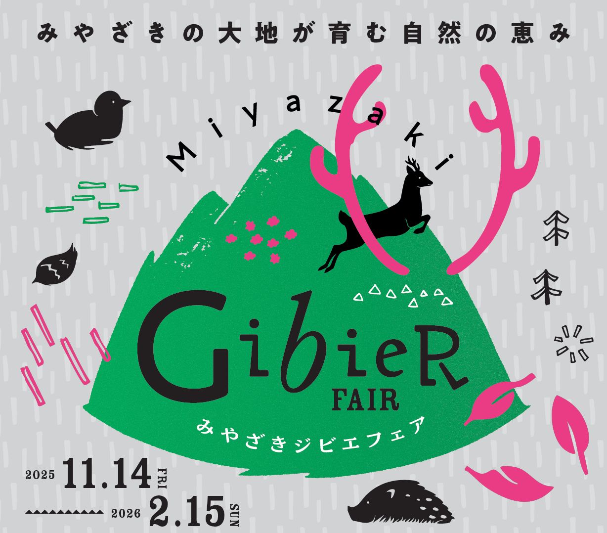 みやざきジビエフェア カバー画像