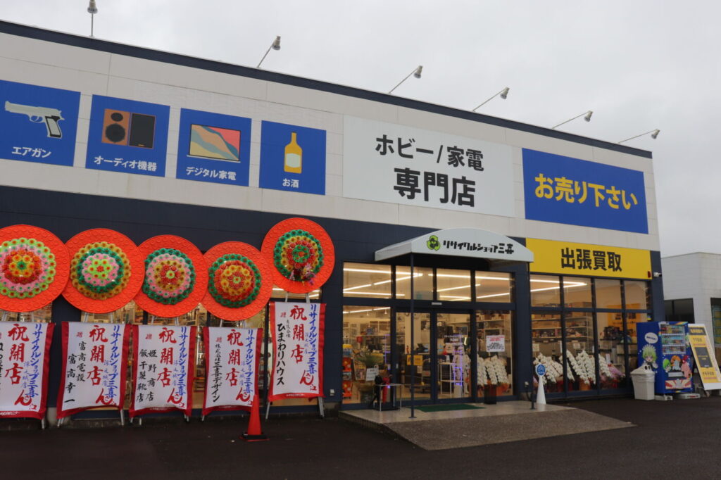 圧巻の品揃えと専門性に特化 新業態店グランドオープン | タウンみやざき