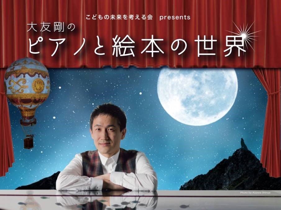 未開封 大友剛 ピアノの世界 6枚セット イベント・コンサート】大人 